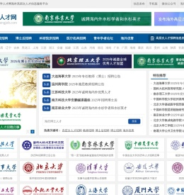 留学人才网