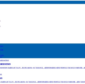 咸阳发光字