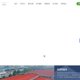 合肥安晶龙电子股份有限公司