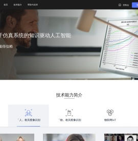 爱莫科技公司开放平台