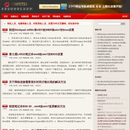 电脑故障