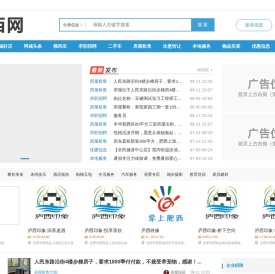 肥西网