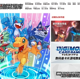 数码兽数据库