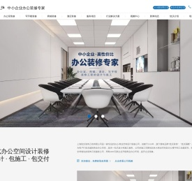 办公室设计