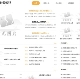 传佑硅胶模具公司