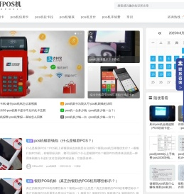 飒哥POS机网