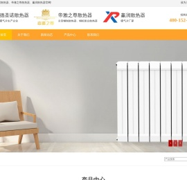 德圣诺散热器