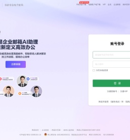 126网易免费邮