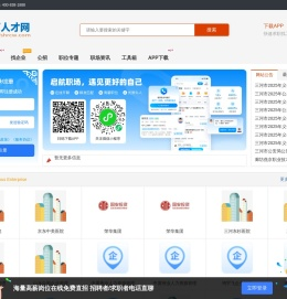 三河人才网