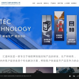 无锡市汇捷科技有限公司