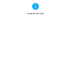 全城热练·智慧体育管理服务平台