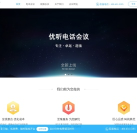 优听
