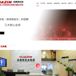 成都弱电公司