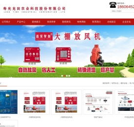 智慧农业物联网平台