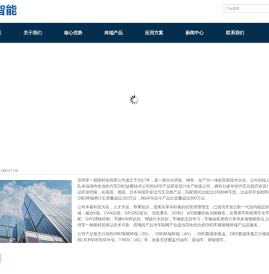 深圳零一智能科技有限公司