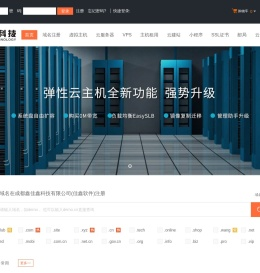 成都鑫佳鑫科技有限公司(佳鑫软件)