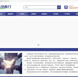 福建定做冷库门