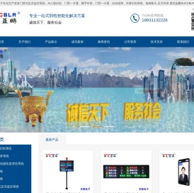 门禁式定员监控系统