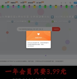 仙女副业网
