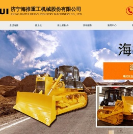 济宁海推重工机械股份有限公司