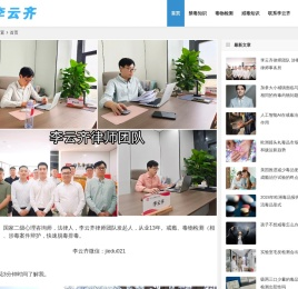 李云齐毛发检测与戒毒