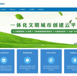 广东捷点城市服务发展有限公司