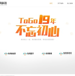 兔狗科技