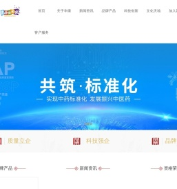 吉林华康药业股份有限公司