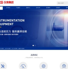污水流量计