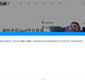 新老板Shoptago