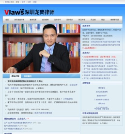 深圳龙岗律师