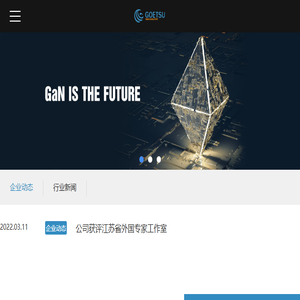 无锡吴越半导体有限公司