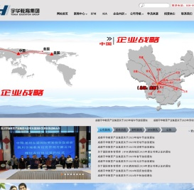 成都宇华教育（集团）有限公司