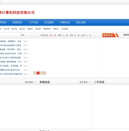 昆山微程序计算机科技有限公司