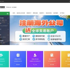 代理香港注册