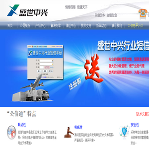 欢迎来到盛世中兴