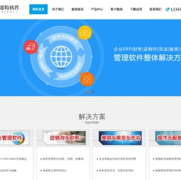济宁软件开发首选博思特：济宁软件开发公司,济宁软件公司,济宁软件
