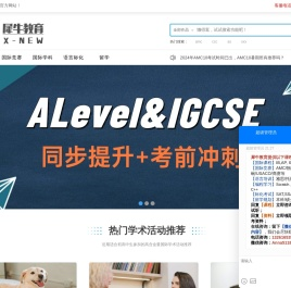 犀牛教育旗下网站,AMC8数学竞赛,AMC10数学竞赛,袋鼠数学竞赛,Alevel课程/IB课程培训官网