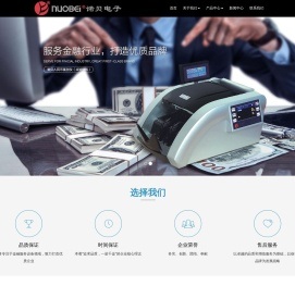 浙江诺贝电子科技有限公司