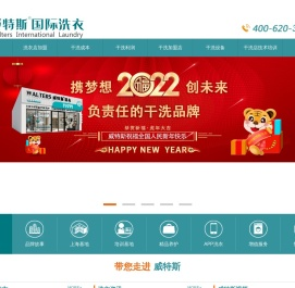 干洗店加盟