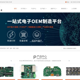 东莞市必佳电子有限公司