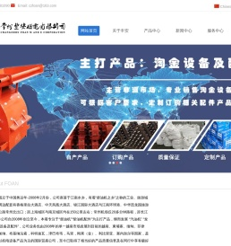 常州丰安机电有限公司