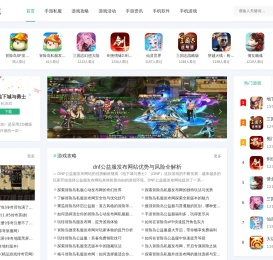 DNF公益服发布网