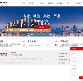 北京观唐律师事务所北京观唐律师事务所