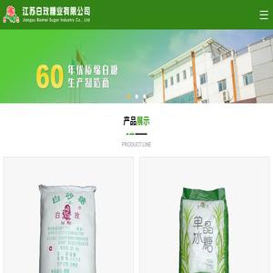 白砂糖