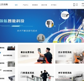 北京诺腾科技发展有限公司