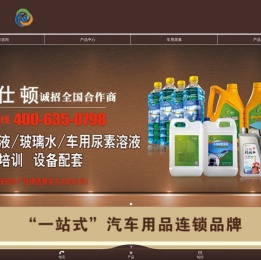 汽车防冻液玻璃水设备