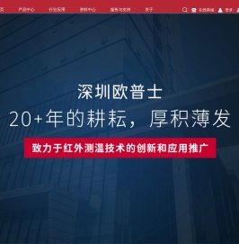 深圳市欧普士电子技术有限公司