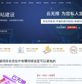 百度关键词优化