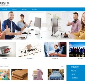 豪派百货